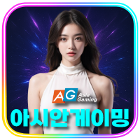 아시아 게이밍 (Asia Gaming)
